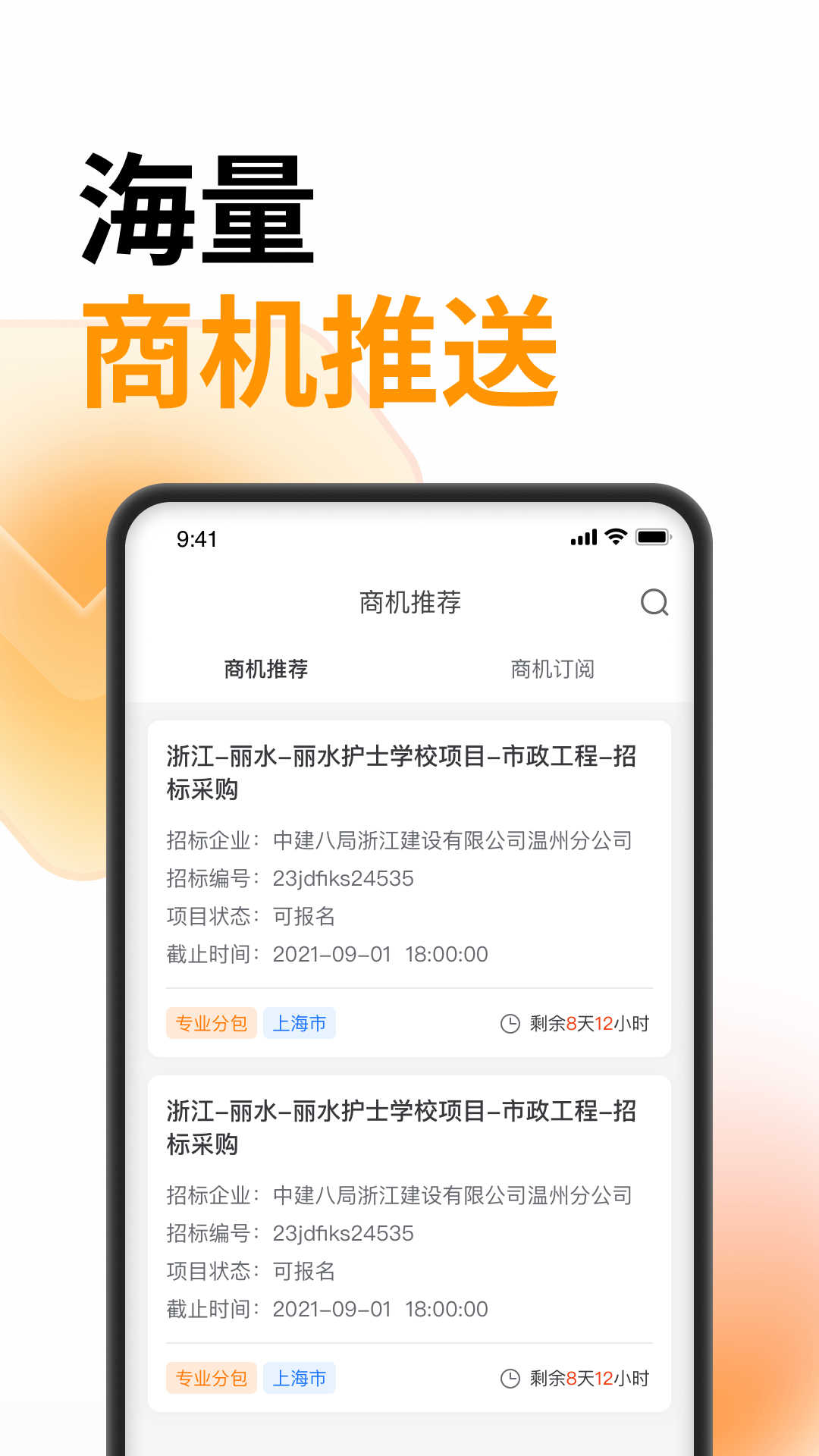 云筑蜜蜂 云筑蜜蜂截图