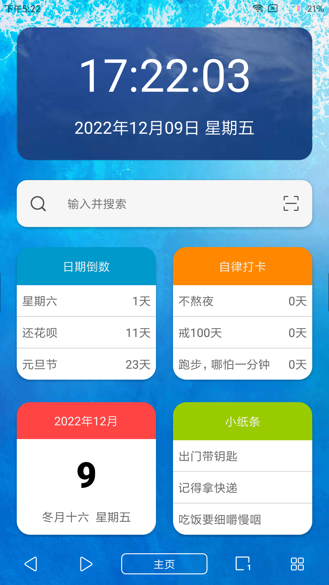 油猴 油猴截图
