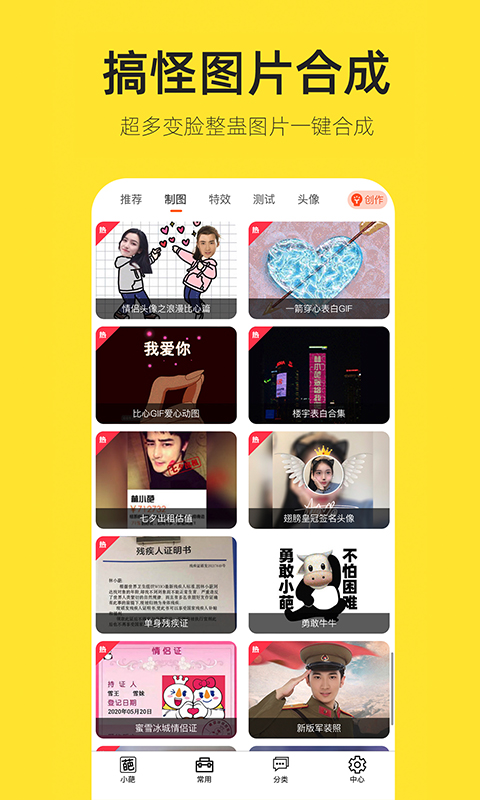 嗨小葩截图