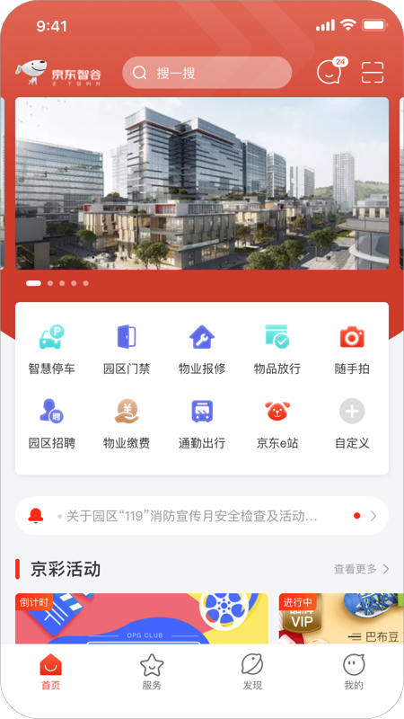 京合荟 京合荟截图