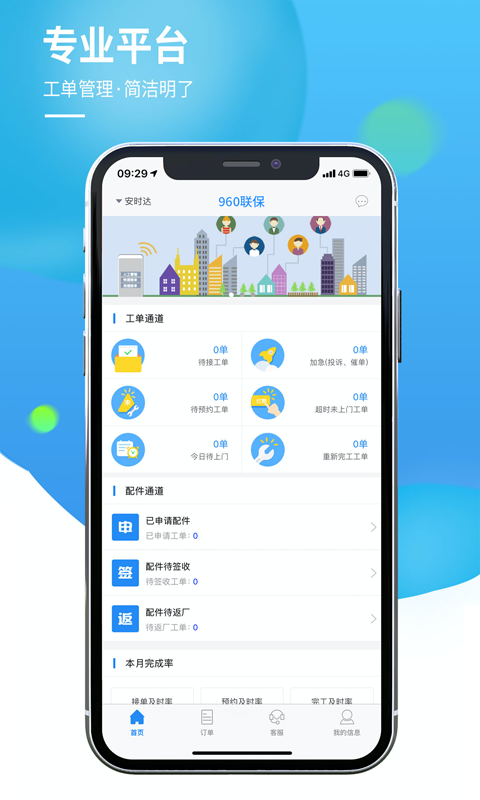 960联保 960联保截图
