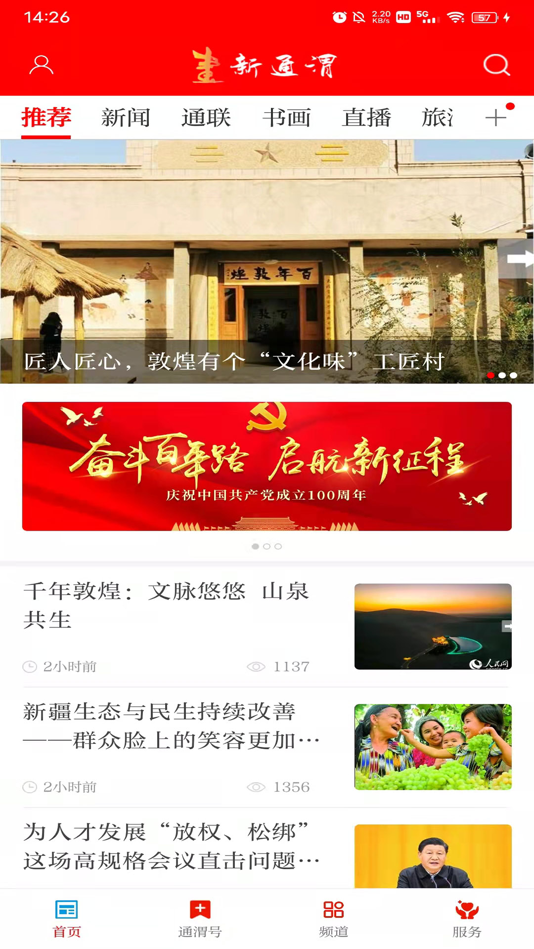 新通渭 新通渭截图
