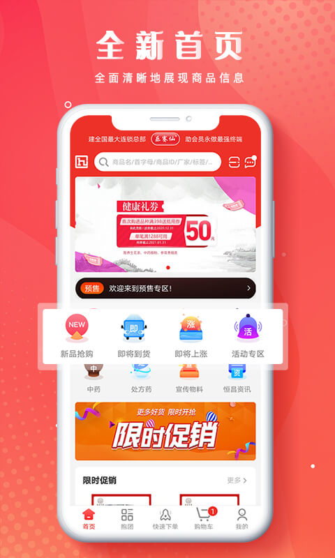 恒昌健康软件 恒昌健康软件截图