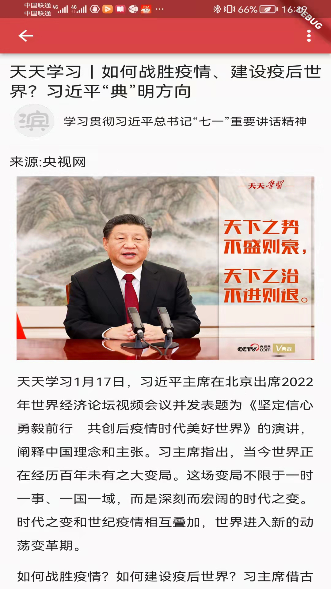 滨州网 滨州网电脑版截图
