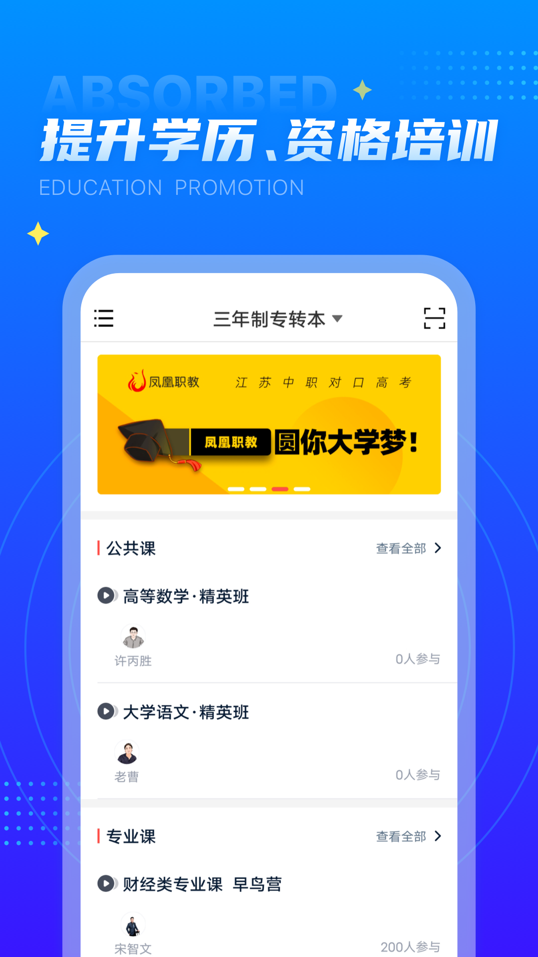 学培课堂 学培课堂截图