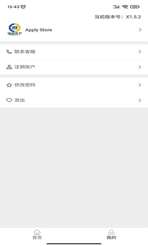环迅天下 环迅天下截图