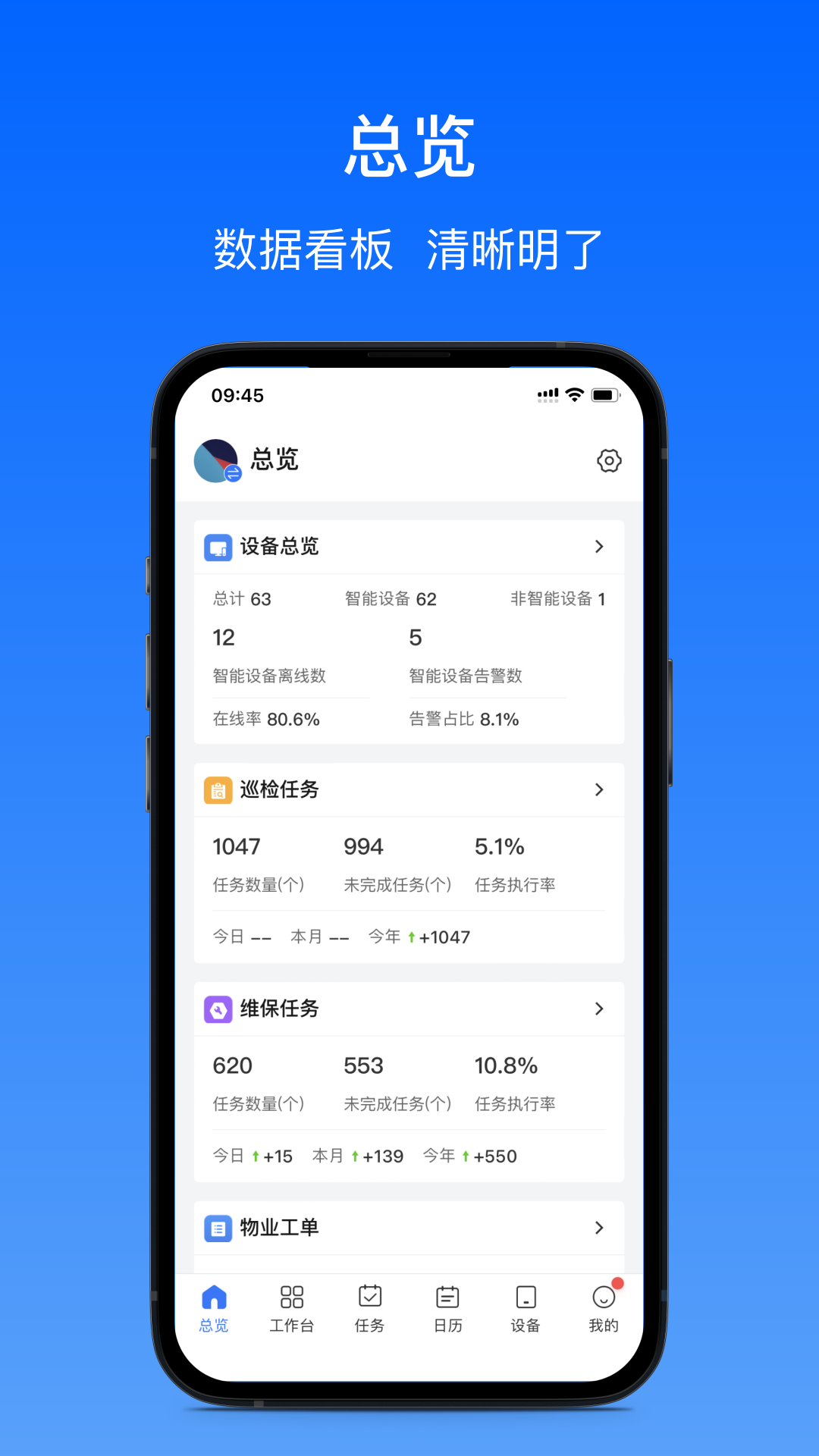 卓瓴 卓瓴截图