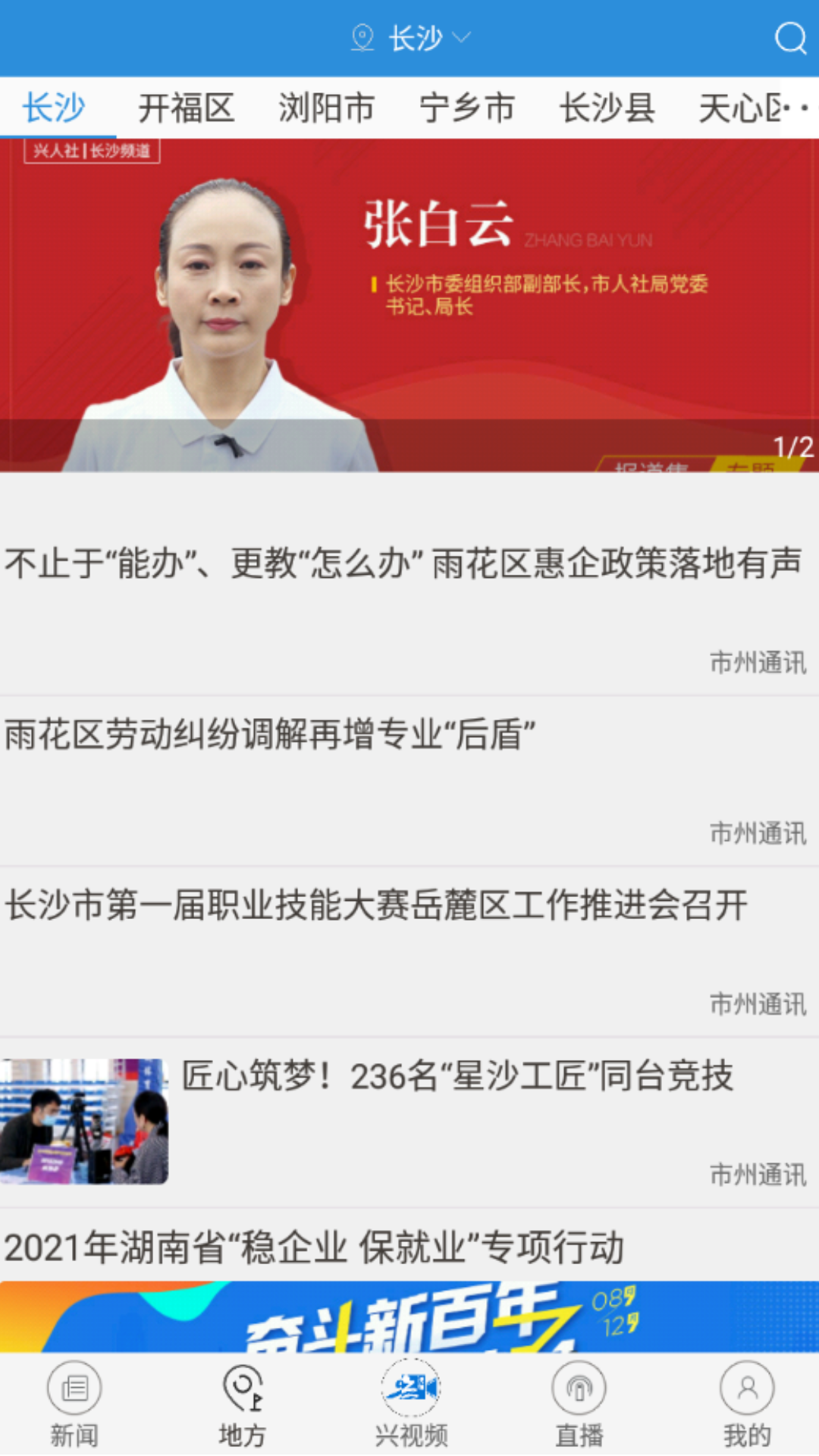 兴人社 兴人社截图