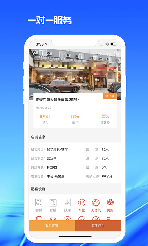 998商铺网 998商铺网截图