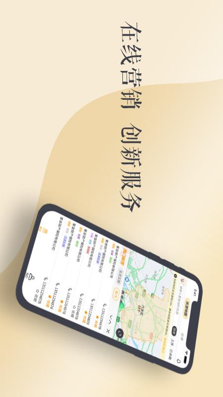 紫易保 紫易保截图