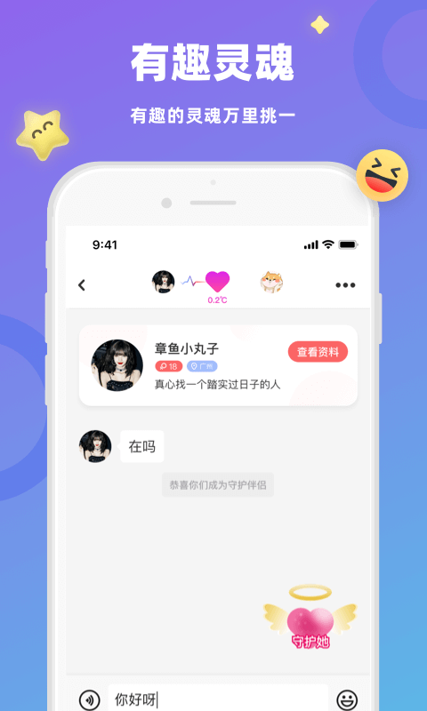 蜜恋截图