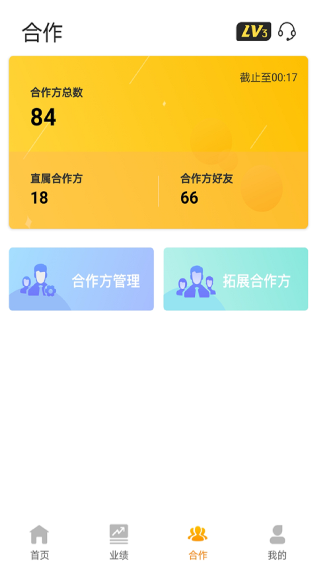 好拓客 好拓客截图