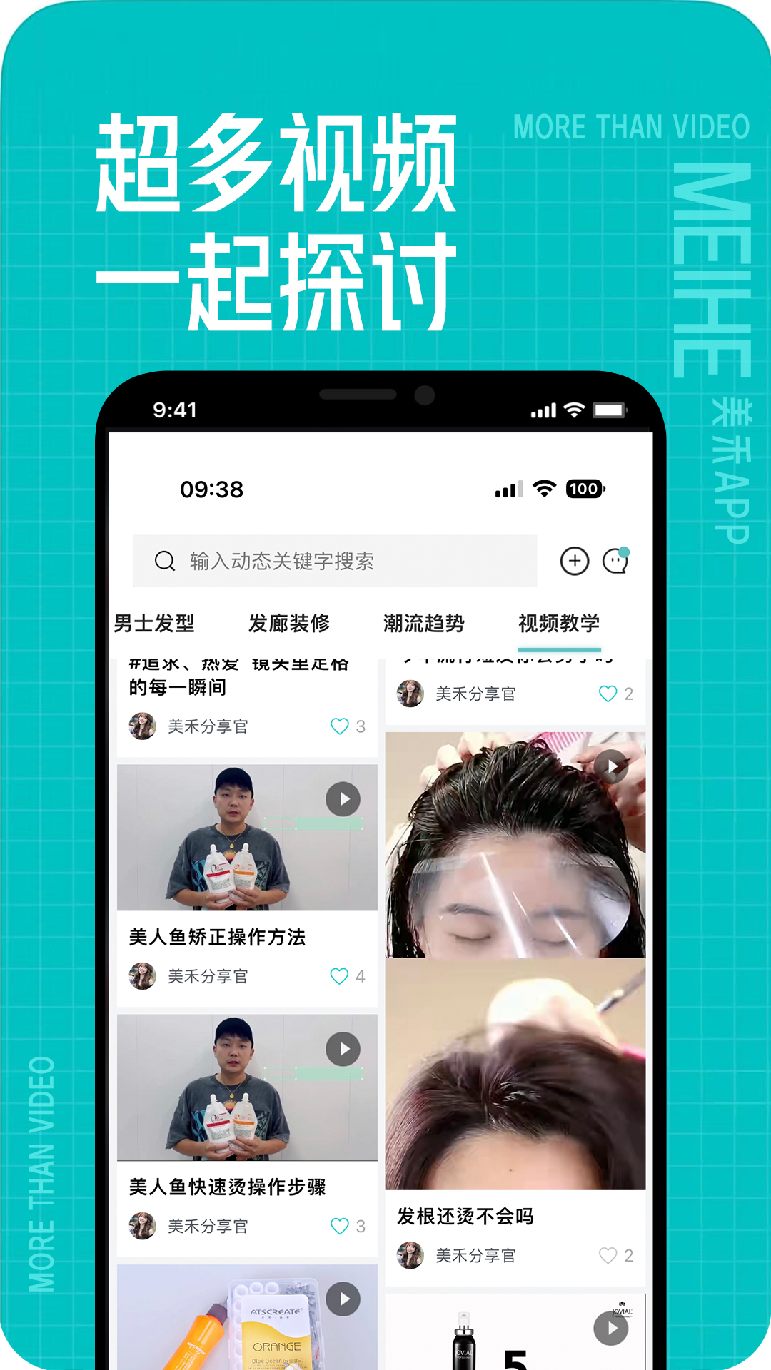 美禾 美禾截图