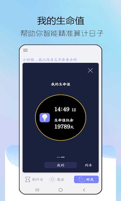 纪念日 纪念日截图