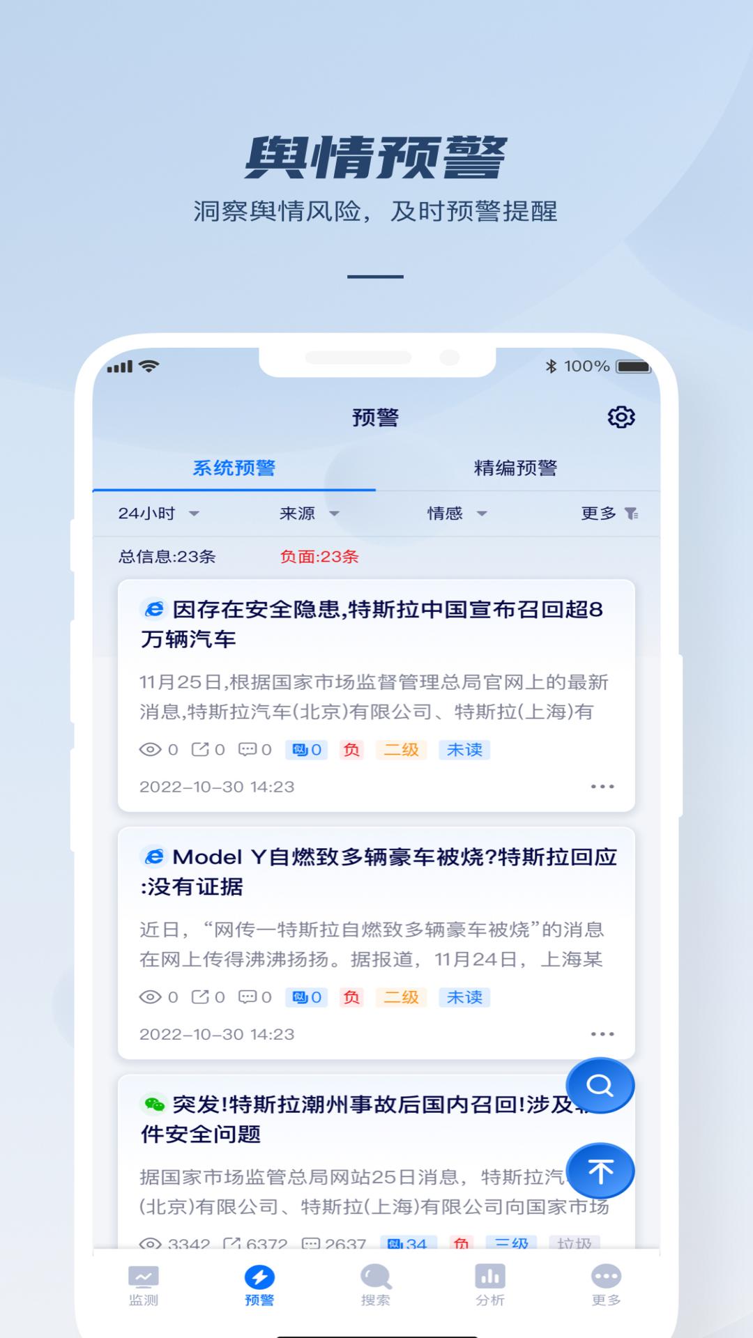 瑞智大数据截图