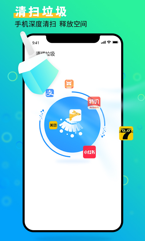 手机管家大师截图