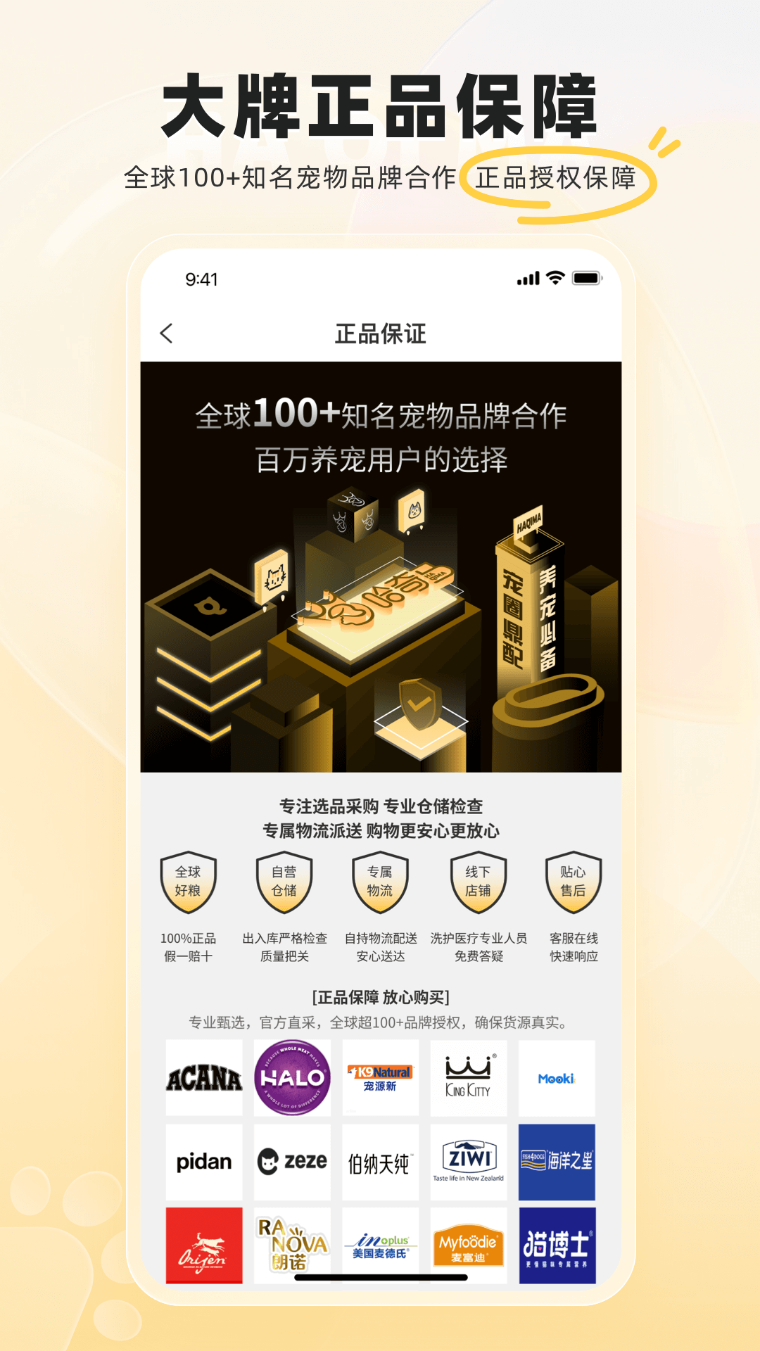哈奇马 哈奇马截图