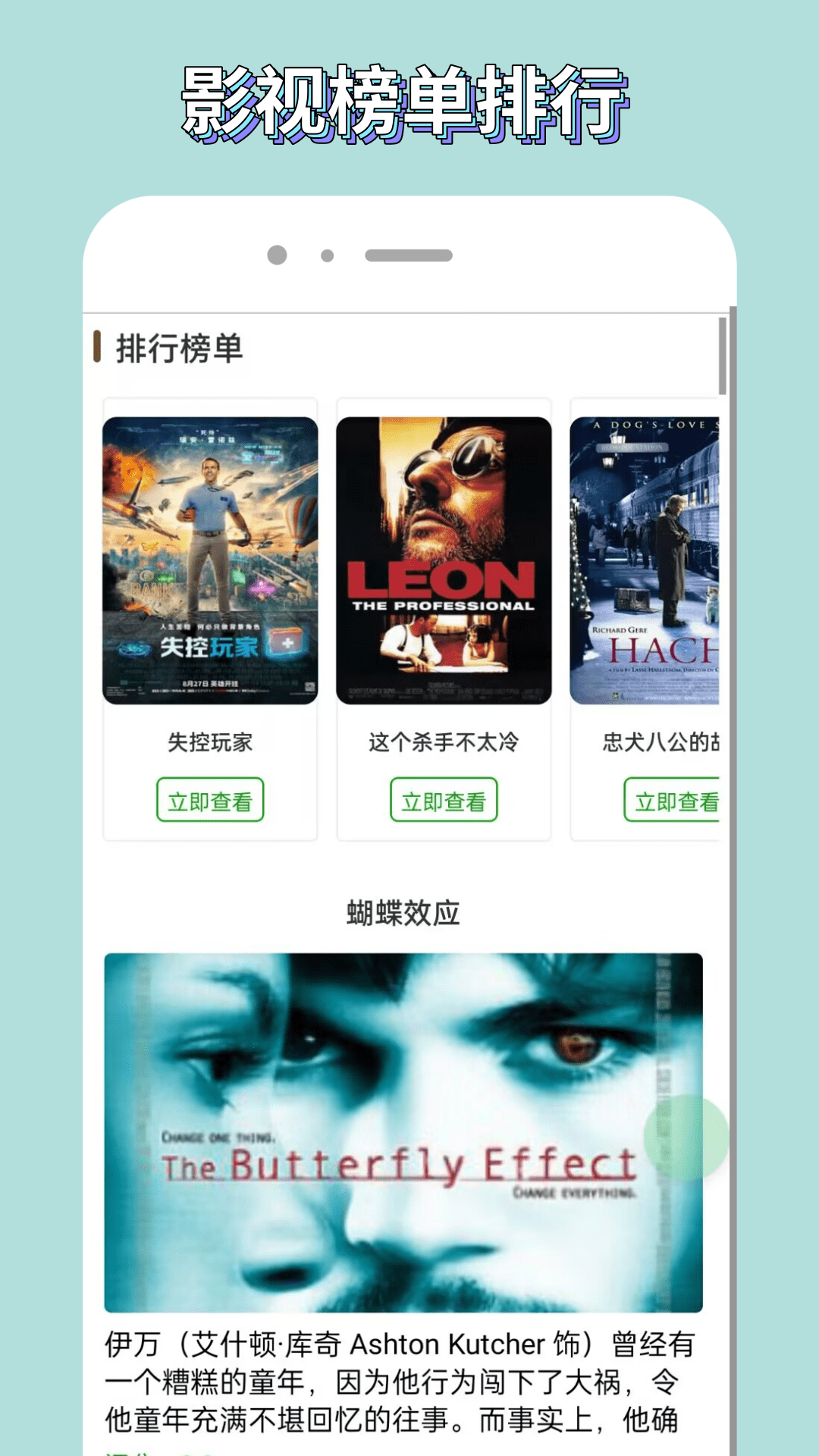 歪歪影视 歪歪影视截图