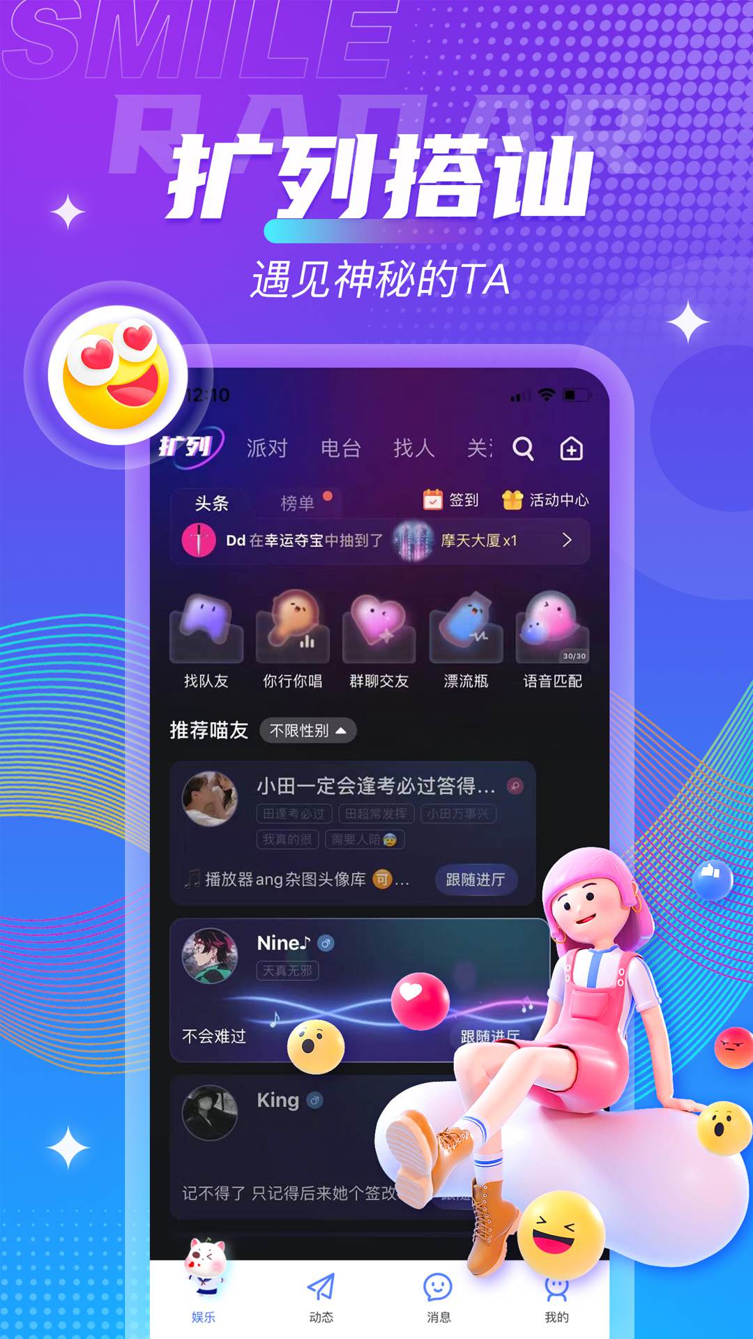 四喵 四喵截图