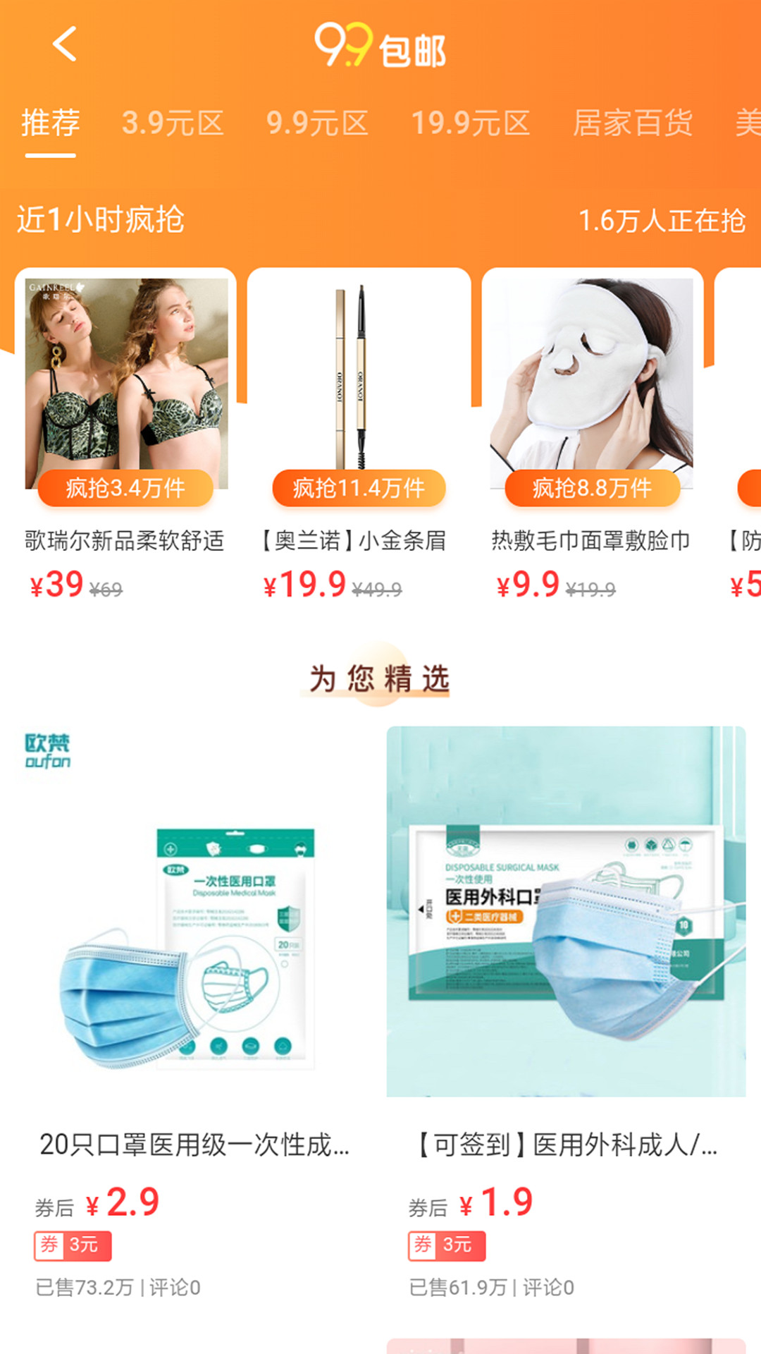 今省 今省截图