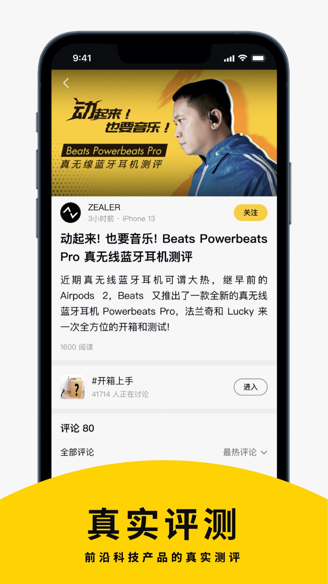 ZEALER ZEALER截图