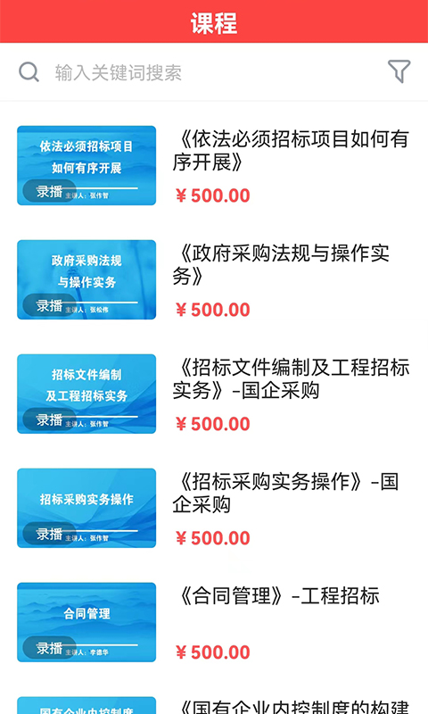 中招睿达 中招睿达截图