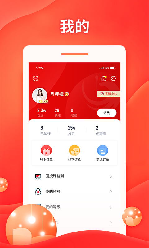 中推截图