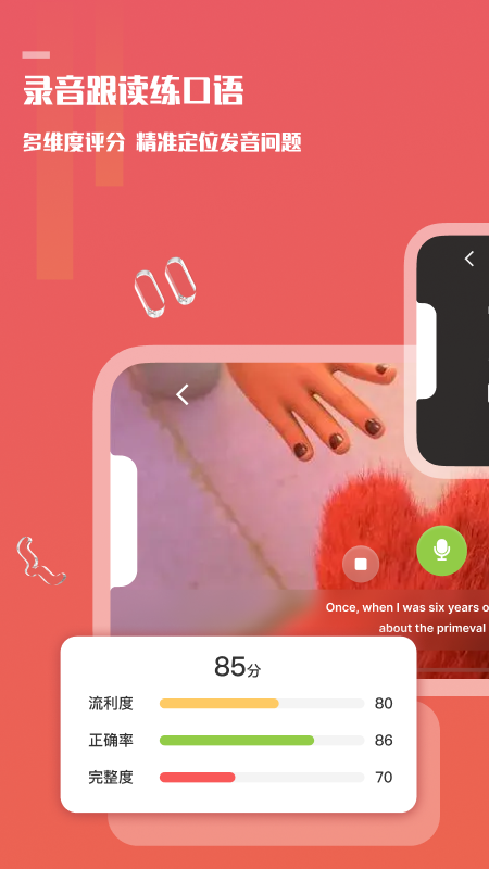 一句英语 一句英语截图
