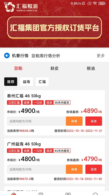 活跃客 活跃客截图