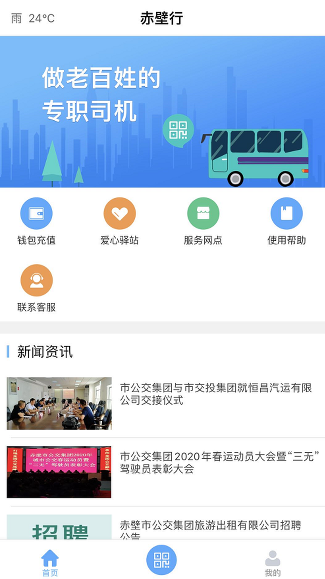 赤壁行截图