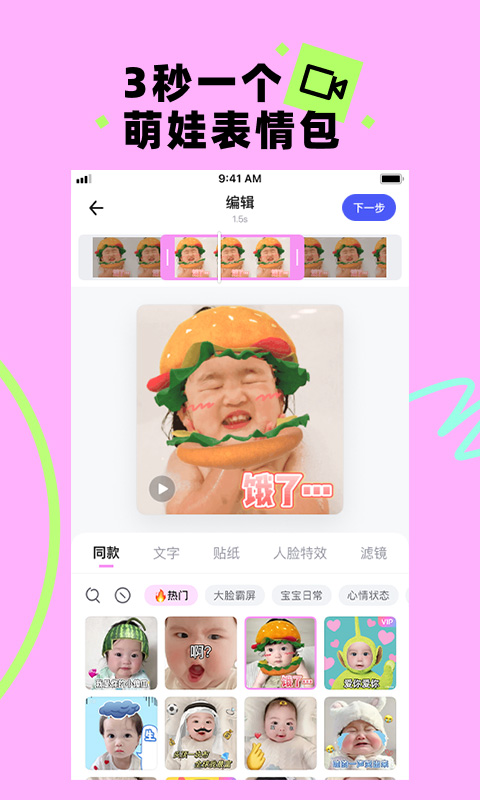 蛋啵 蛋啵截图
