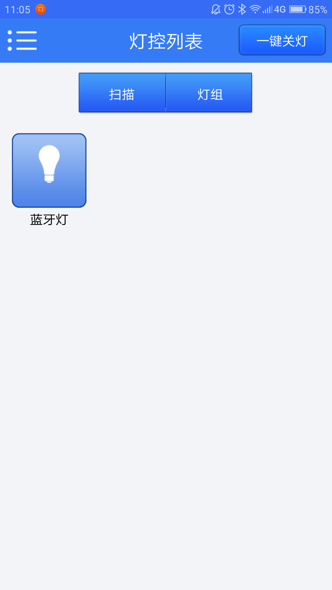 OLblelight OLblelight截图