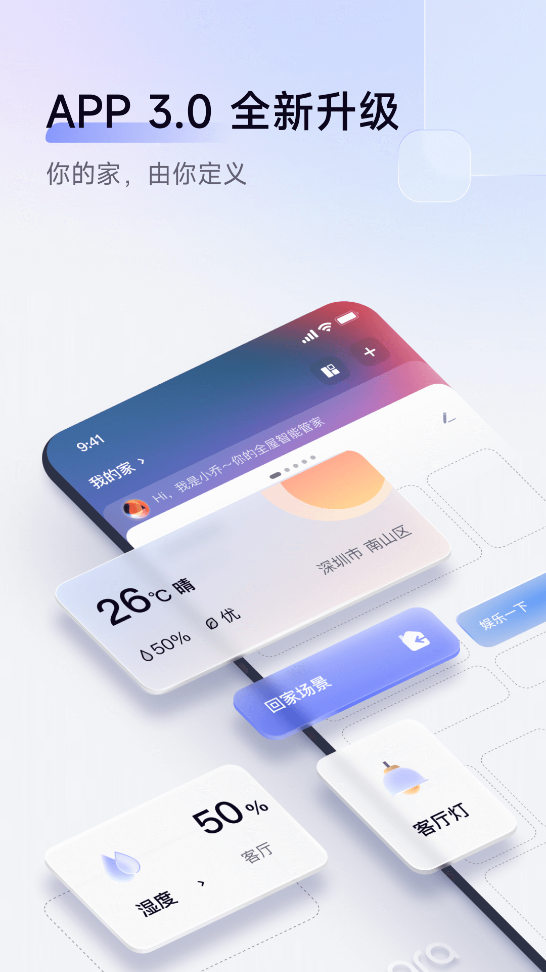 AqaraHome AqaraHome截图