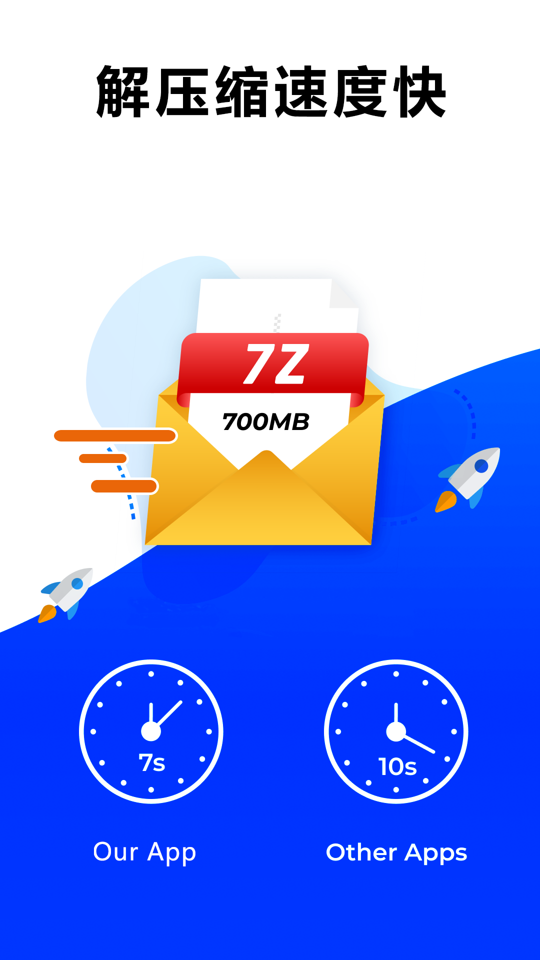 7z解压大师 7z解压大师截图
