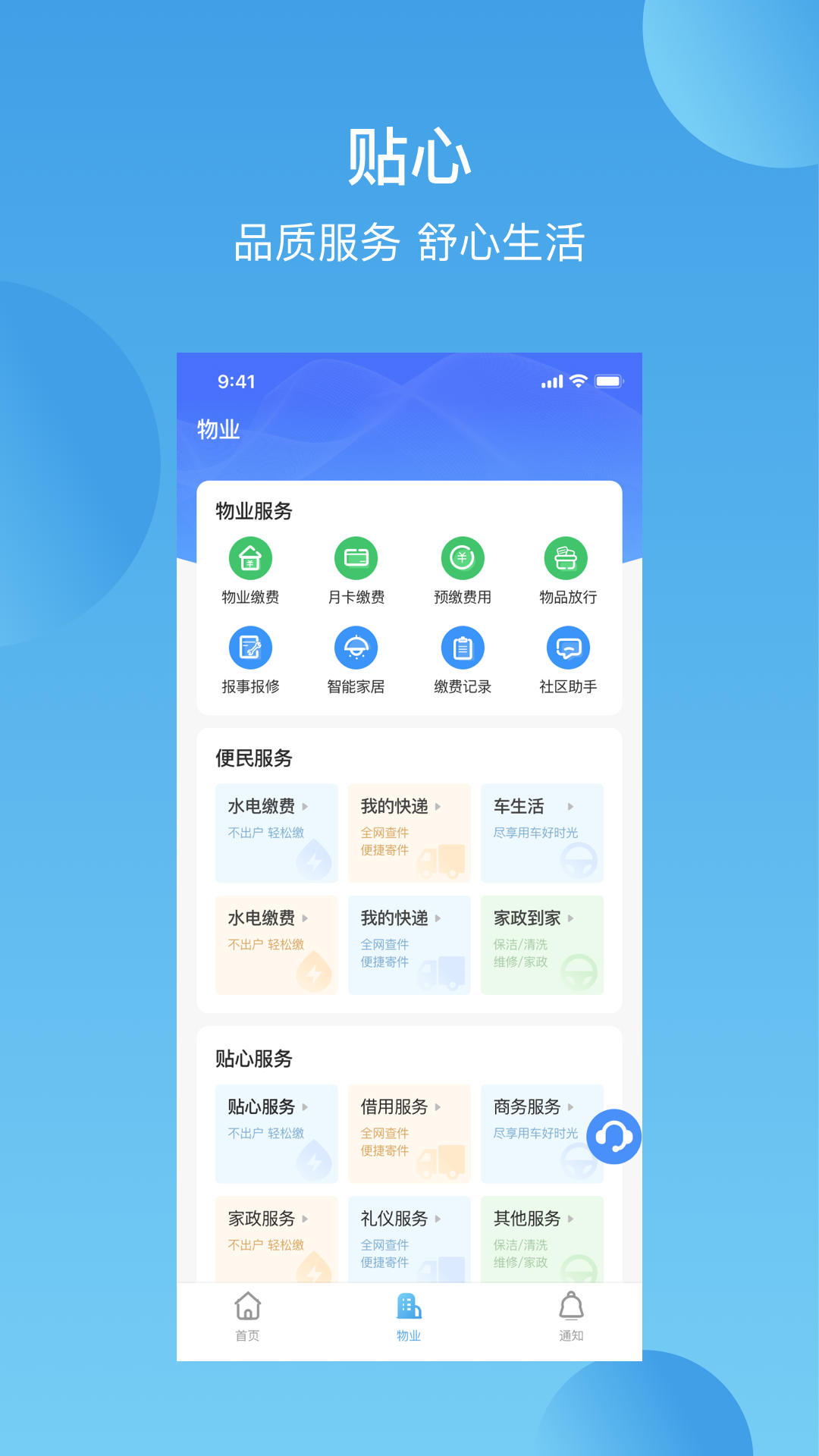 华丰前海湾 华丰前海湾截图