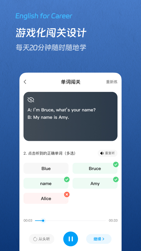 通途英语 通途英语截图