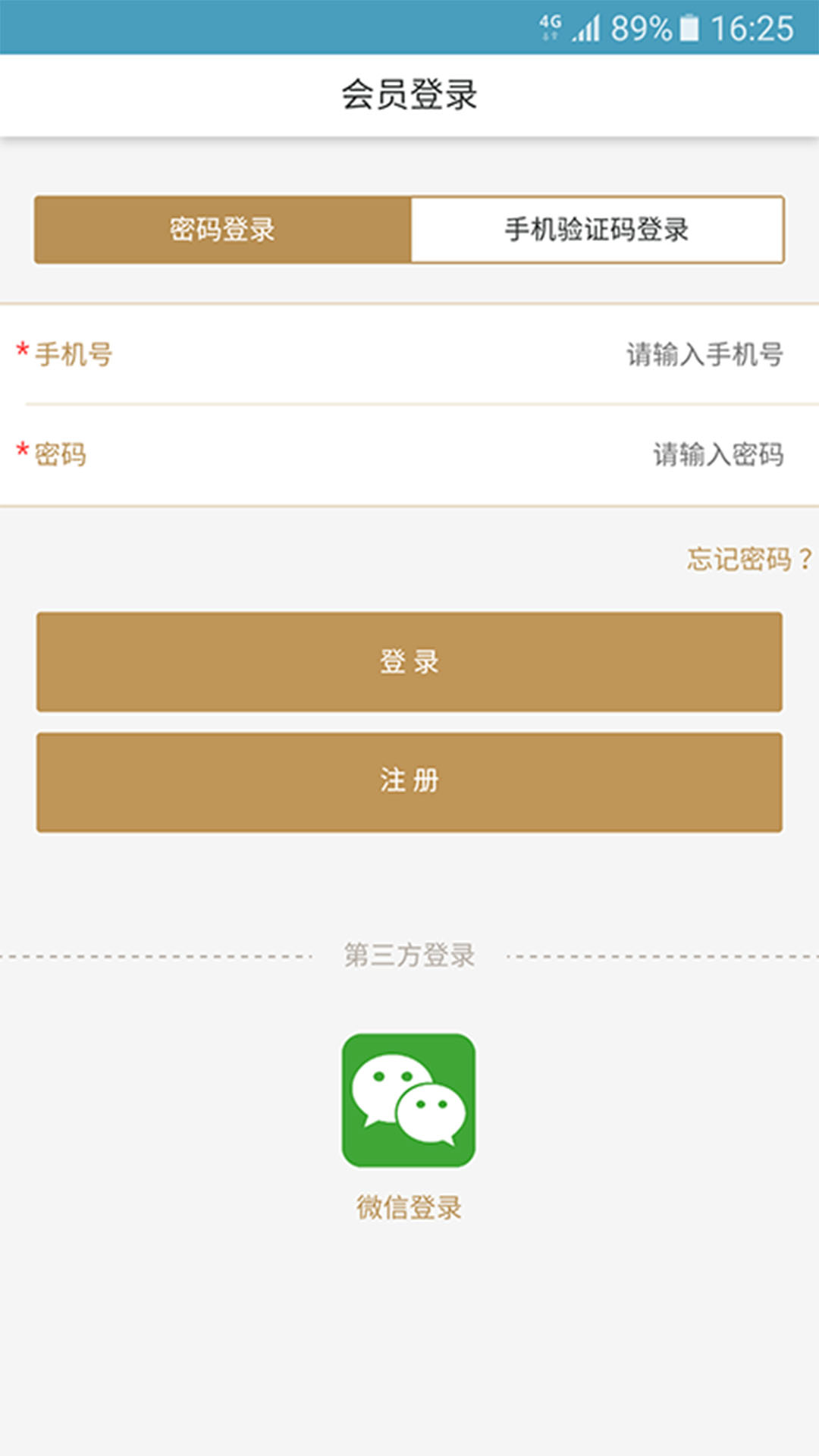 机场贵宾服务 机场贵宾服务截图