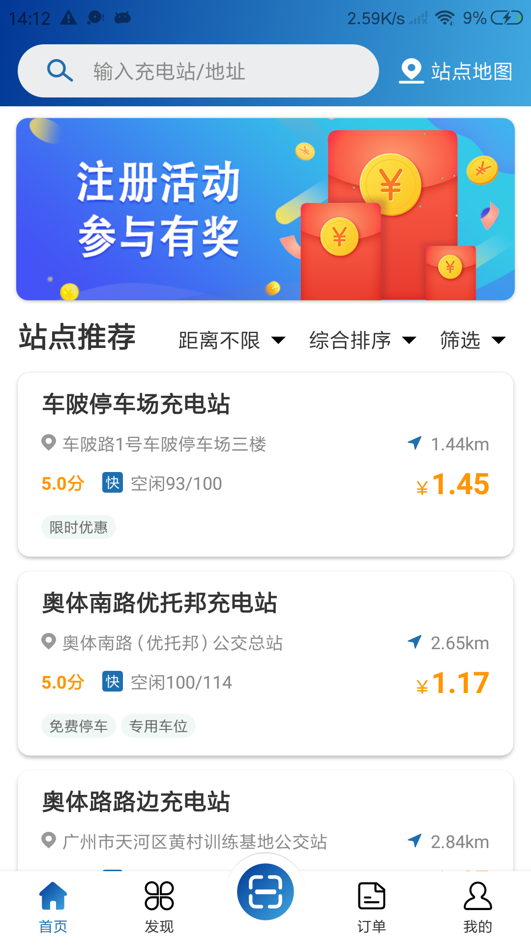 捷电通 捷电通截图