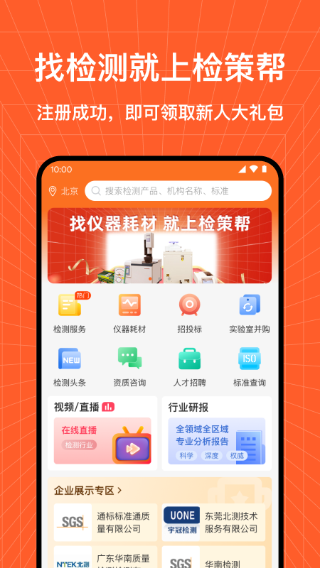 检策帮 检策帮截图