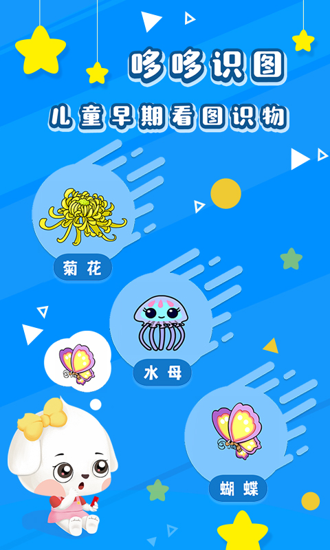 哆哆识图 哆哆识图截图