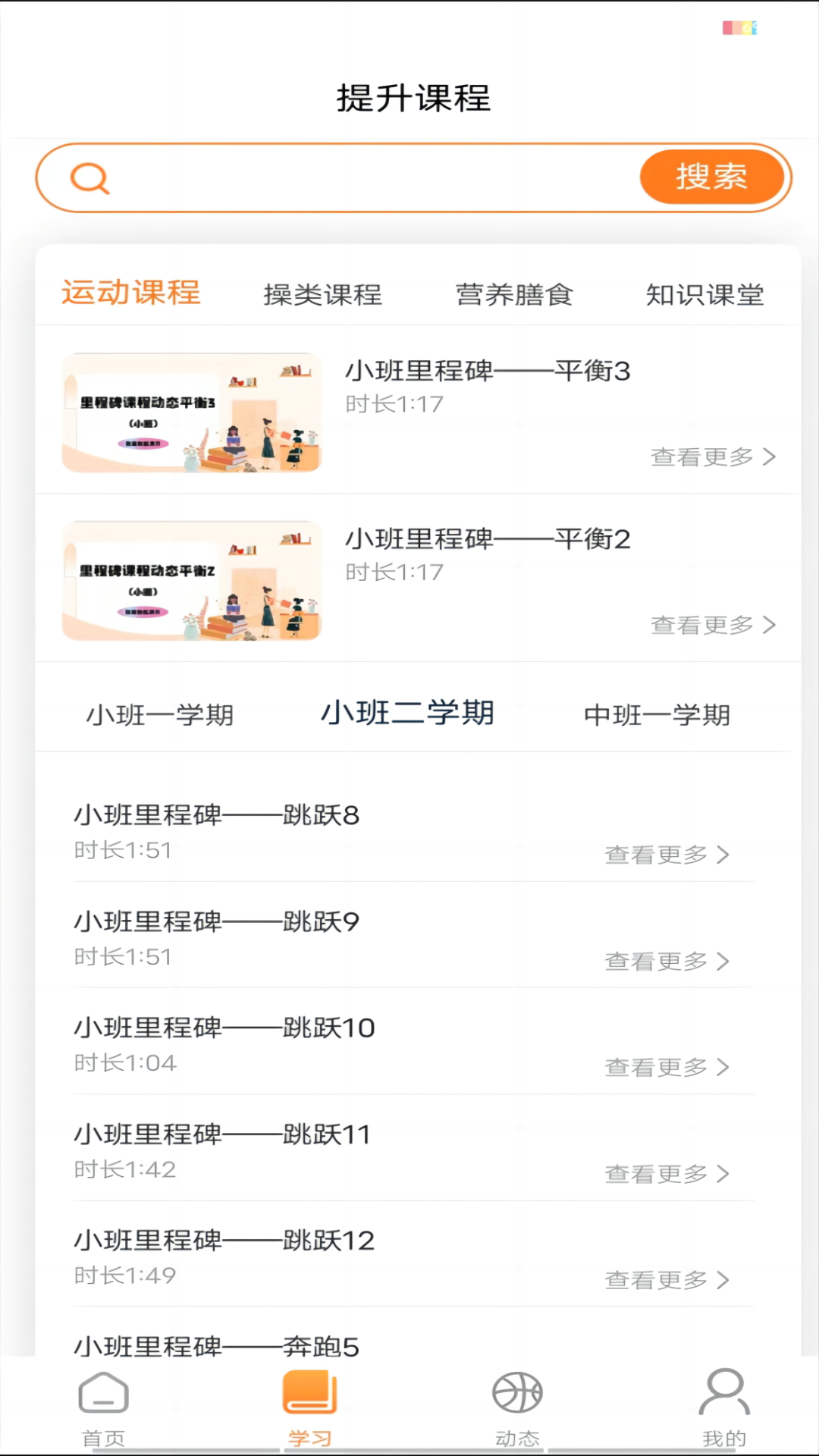小能老师 小能老师截图