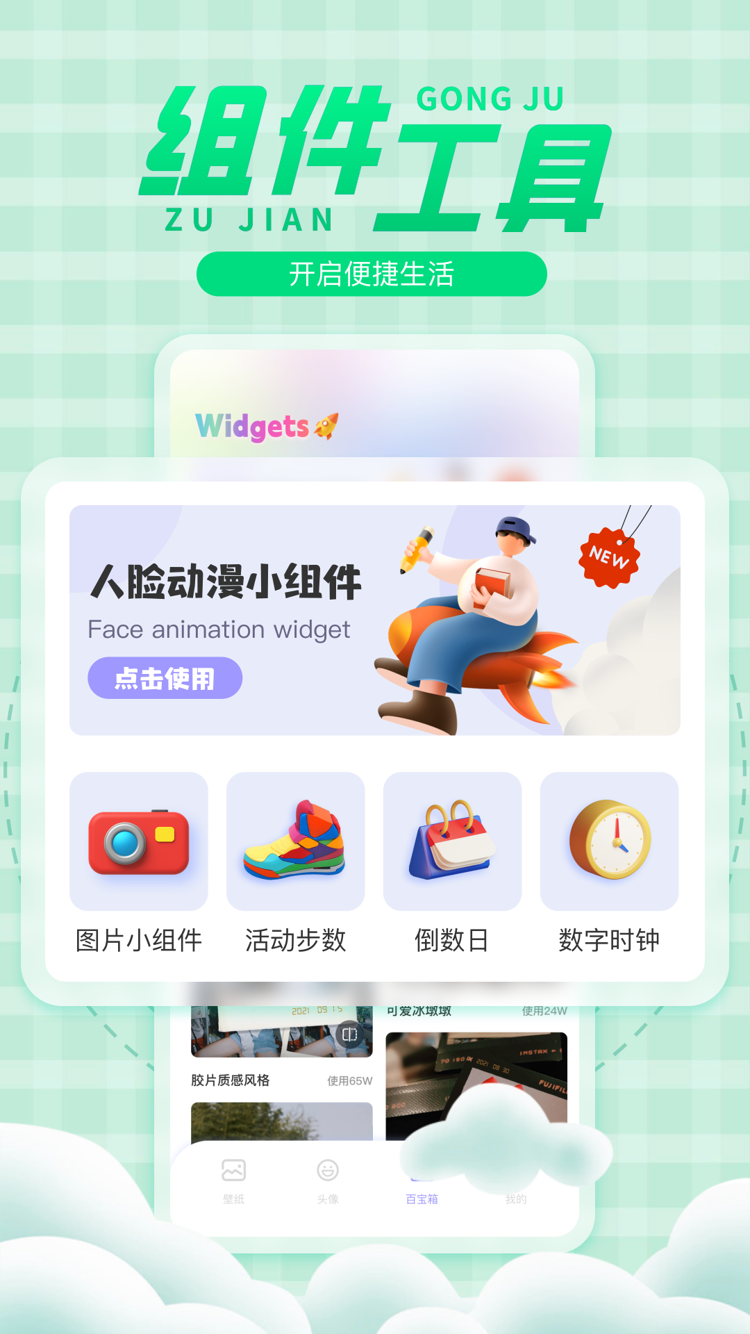 彩虹多多 彩虹多多截图