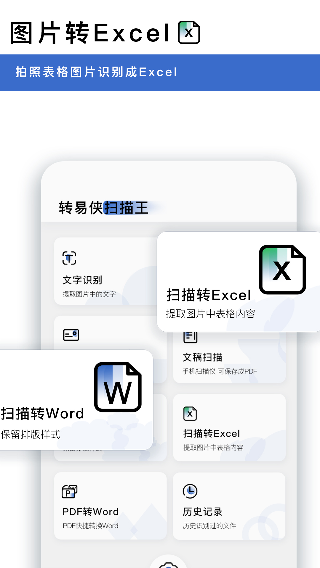 转易侠OCR文字识别 转易侠OCR文字识别截图