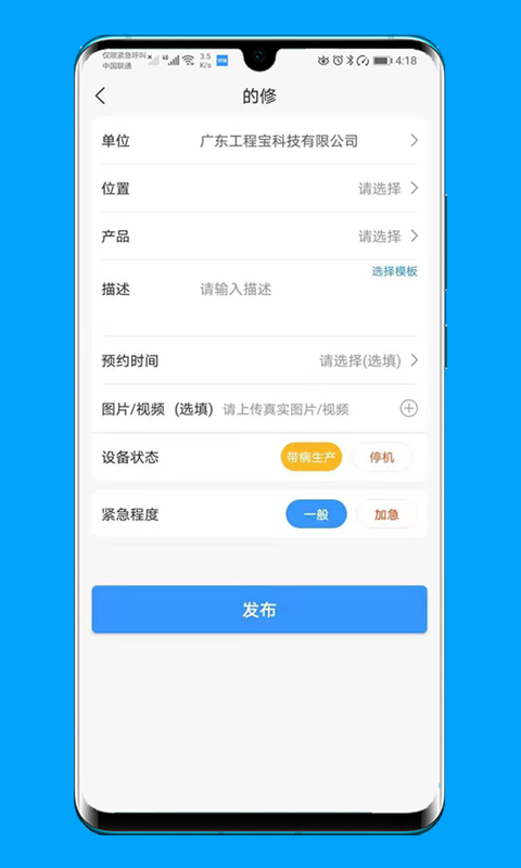 的修 的修截图