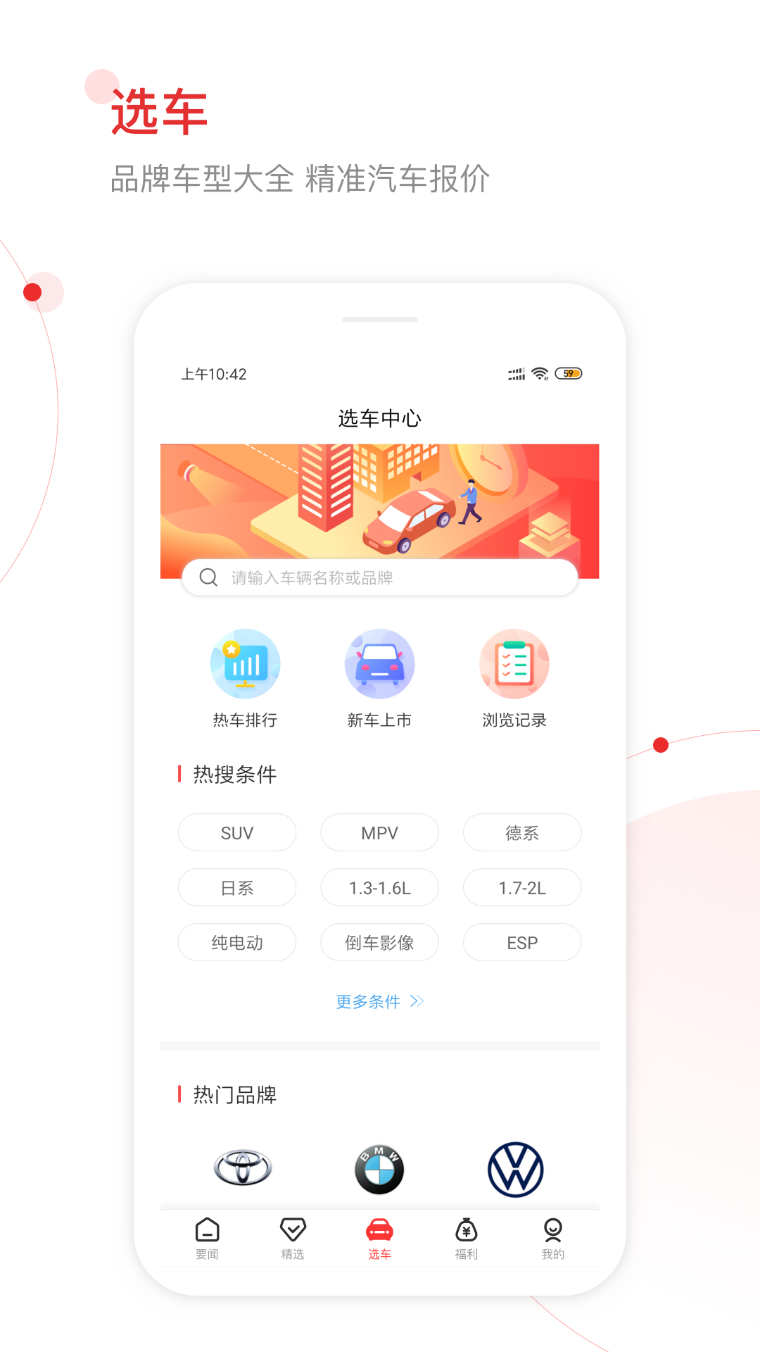 网通社汽车 网通社汽车截图