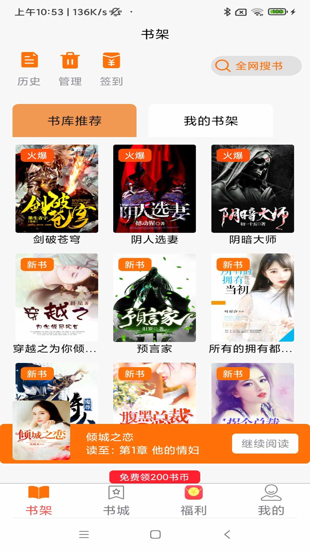 青橙阅读 青橙阅读截图