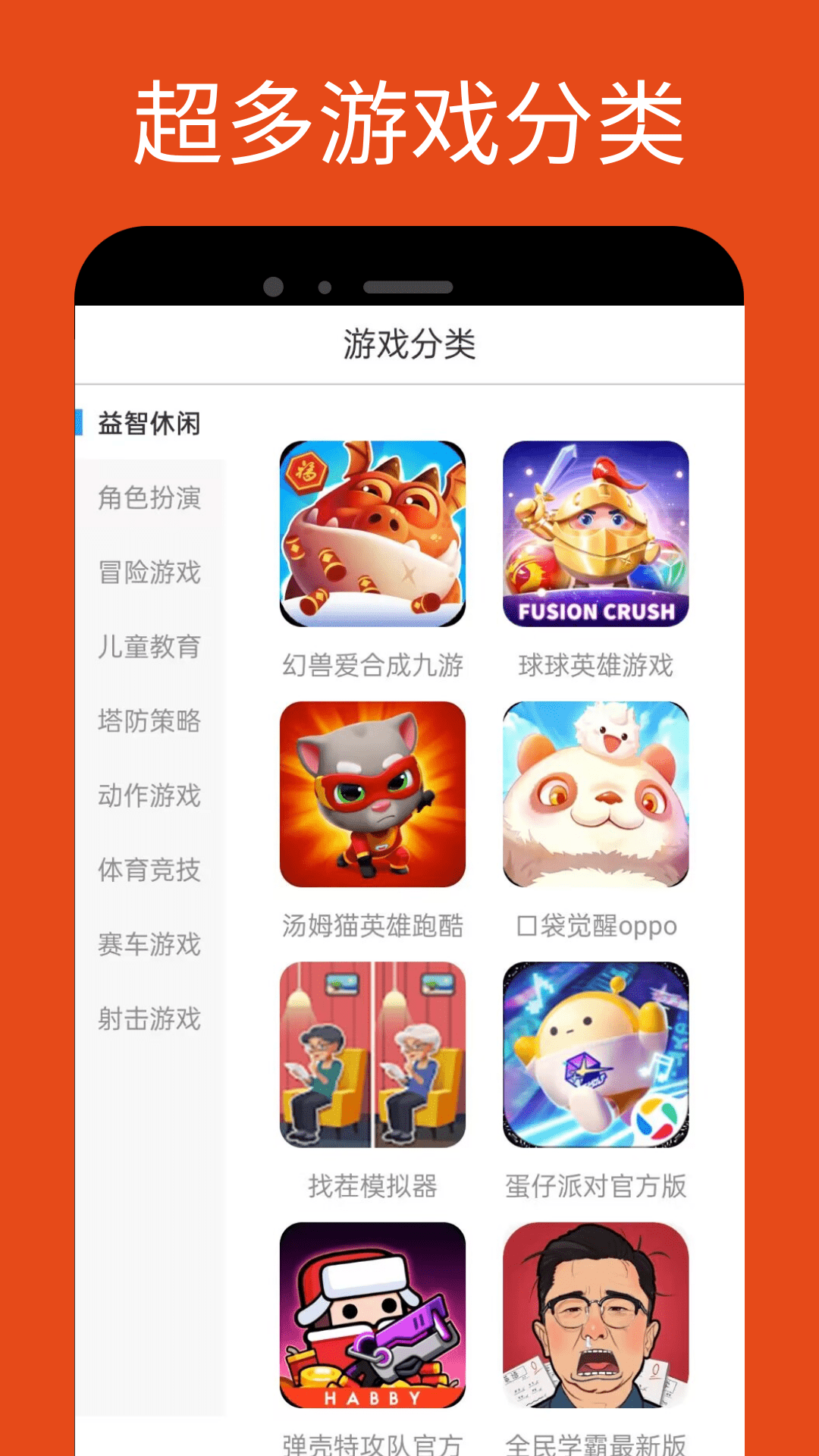 4323乐园 4323乐园截图