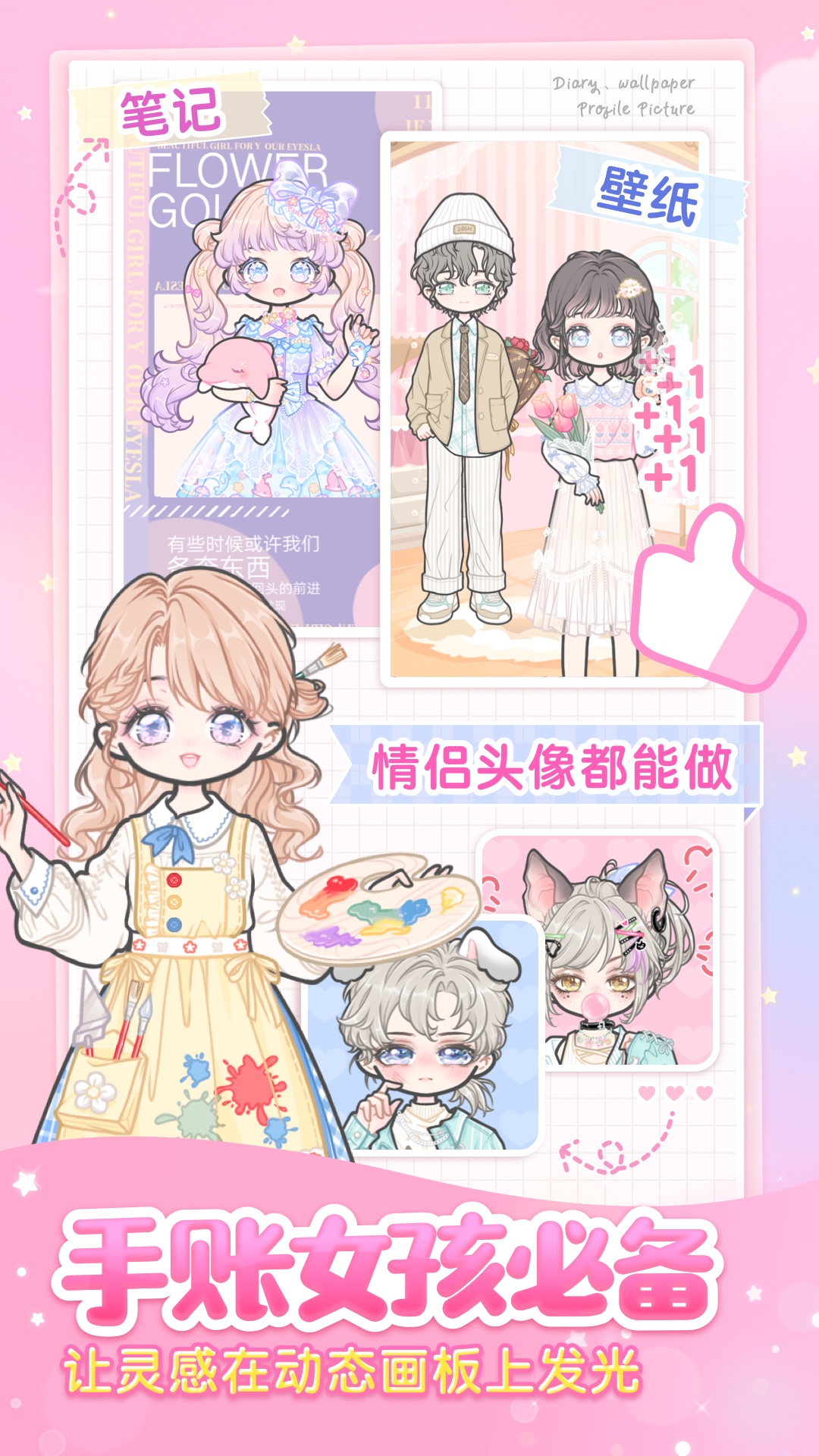装扮少女 装扮少女截图