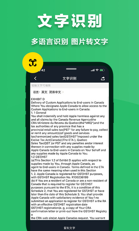 极速扫描仪 极速扫描仪截图