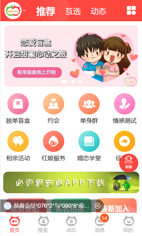 必壹爱 必壹爱截图